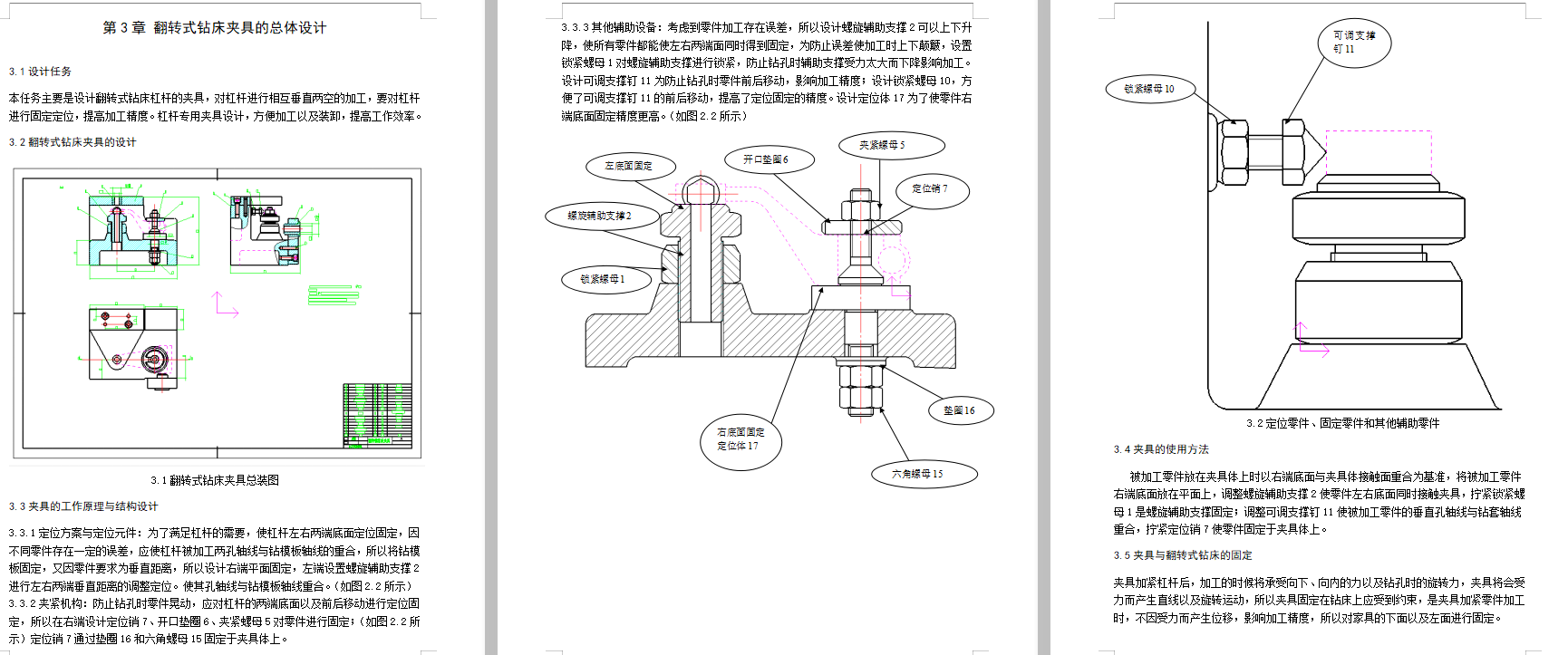 图纸预览图