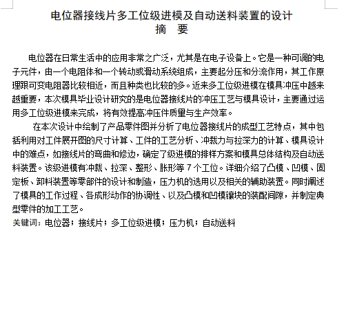 图纸预览图
