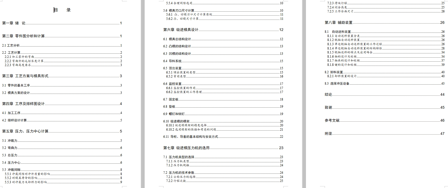 图纸预览图