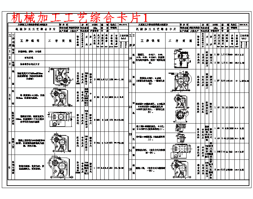 图纸预览图