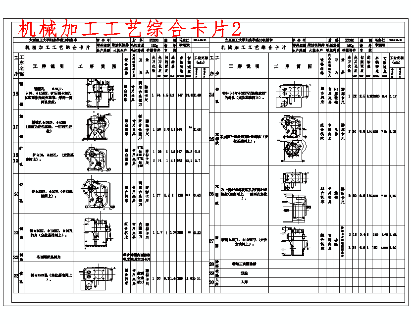图纸预览图