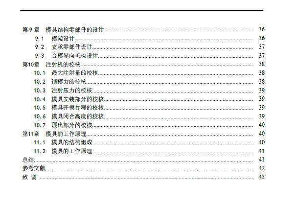 图纸预览图