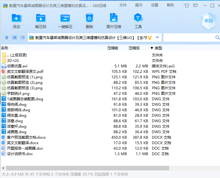 图纸预览图