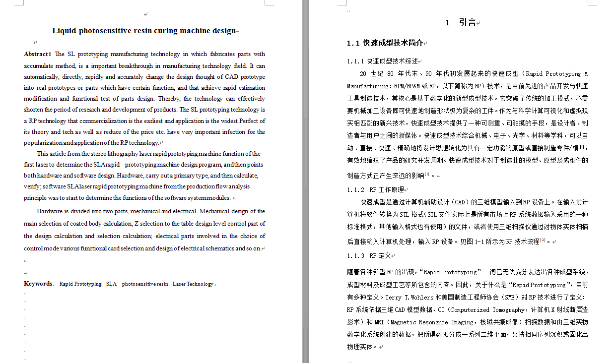 图纸预览图