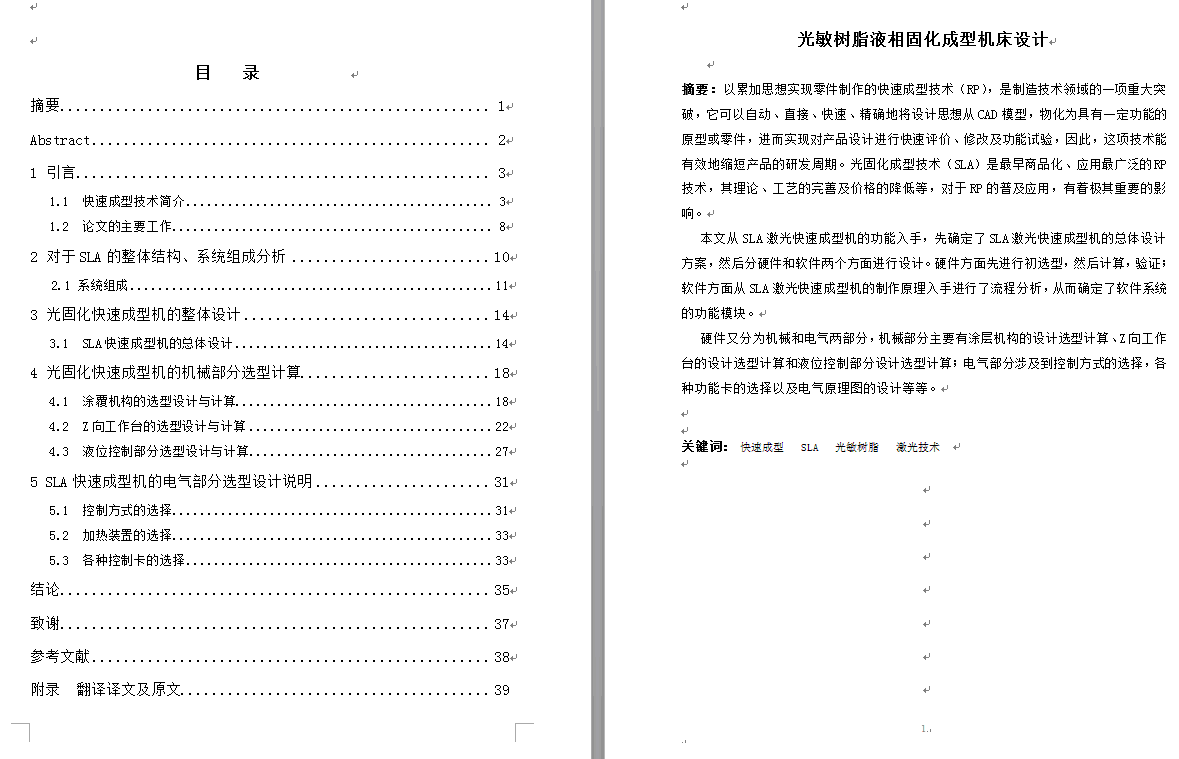 图纸预览图