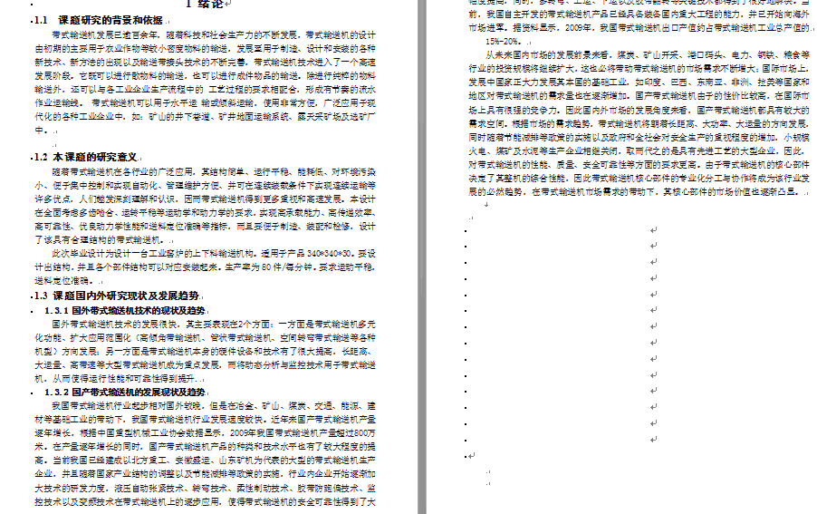 图纸预览图