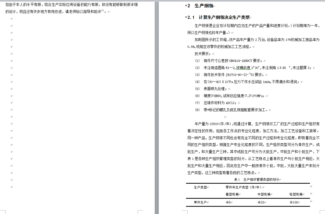 图纸预览图