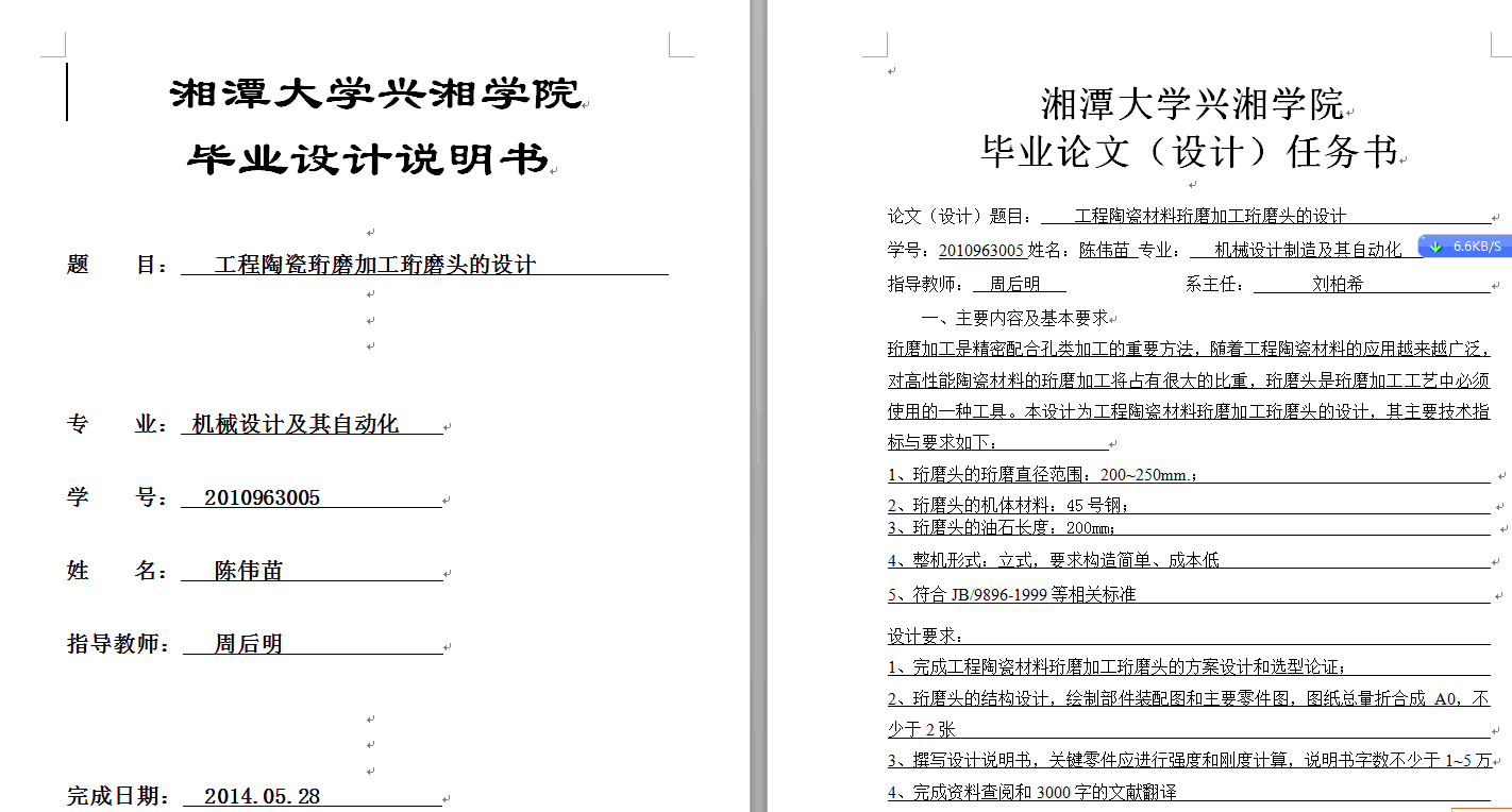 图纸预览图