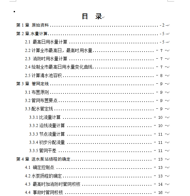 图纸预览图