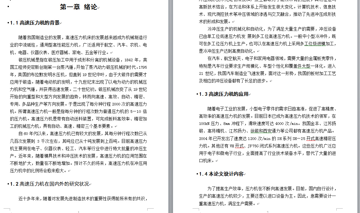 图纸预览图