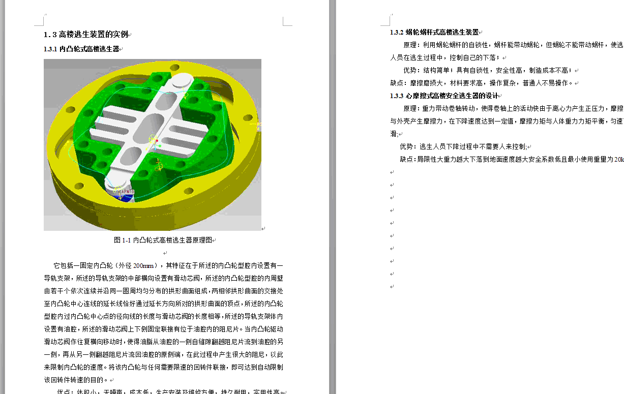 图纸预览图