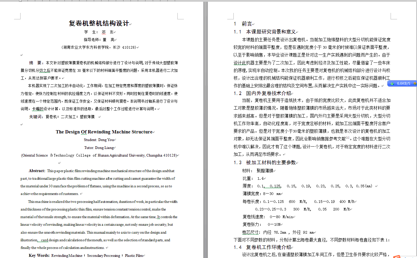 图纸预览图