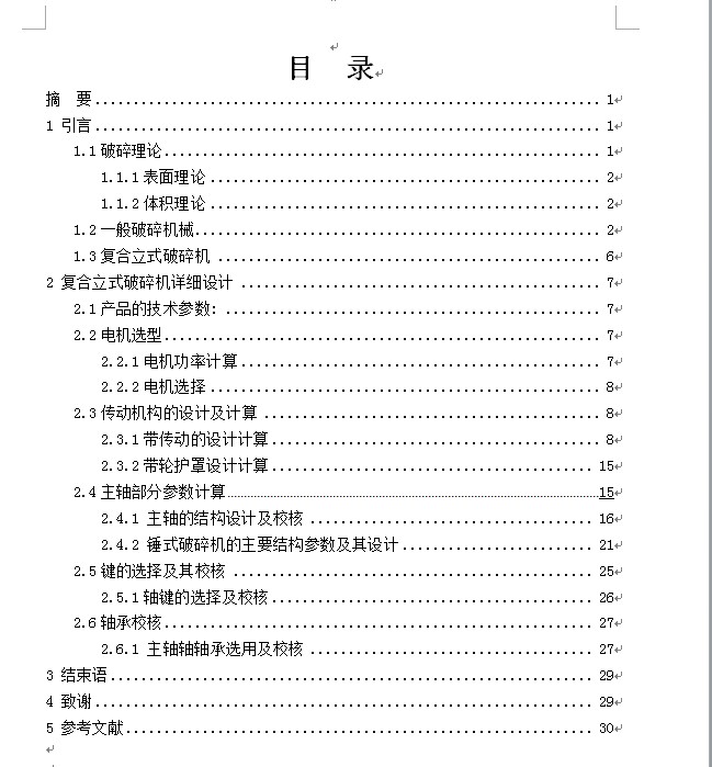 图纸预览图