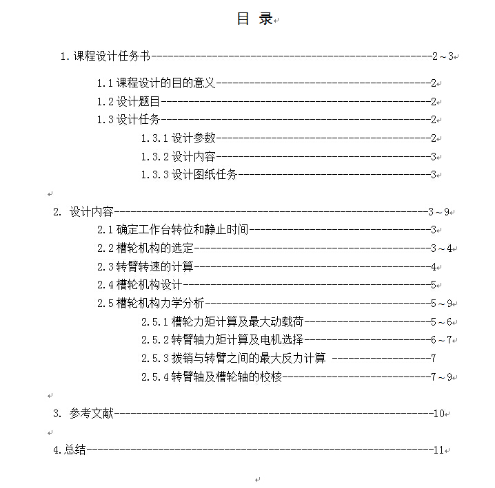 图纸预览图