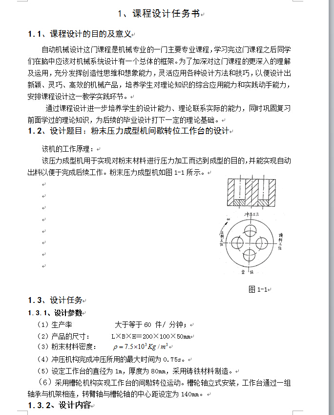 图纸预览图