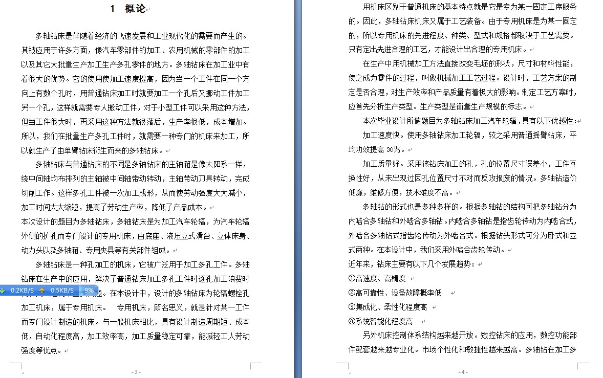 图纸预览图