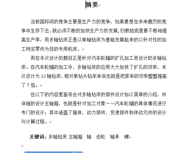 图纸预览图