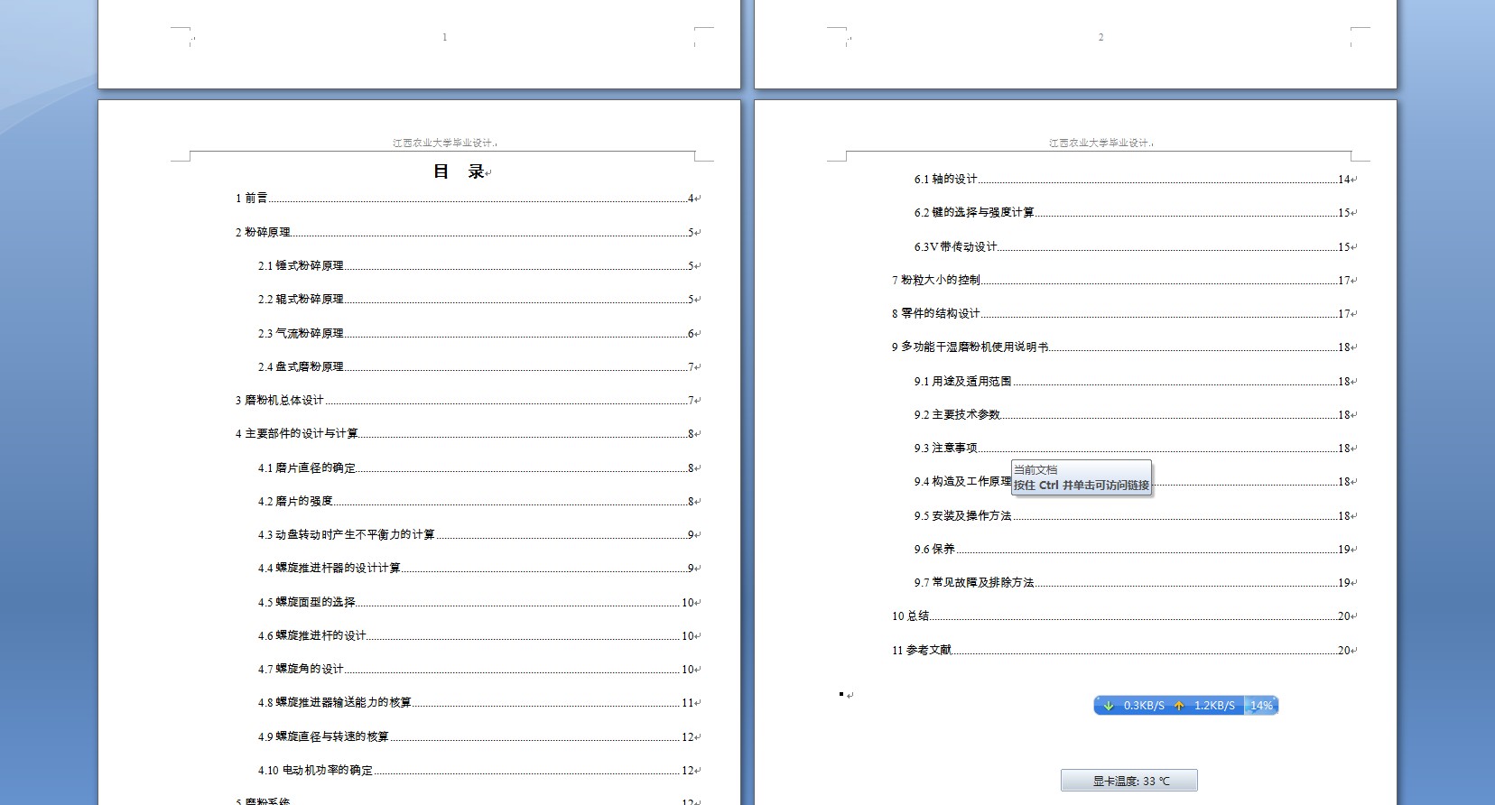 图纸预览图
