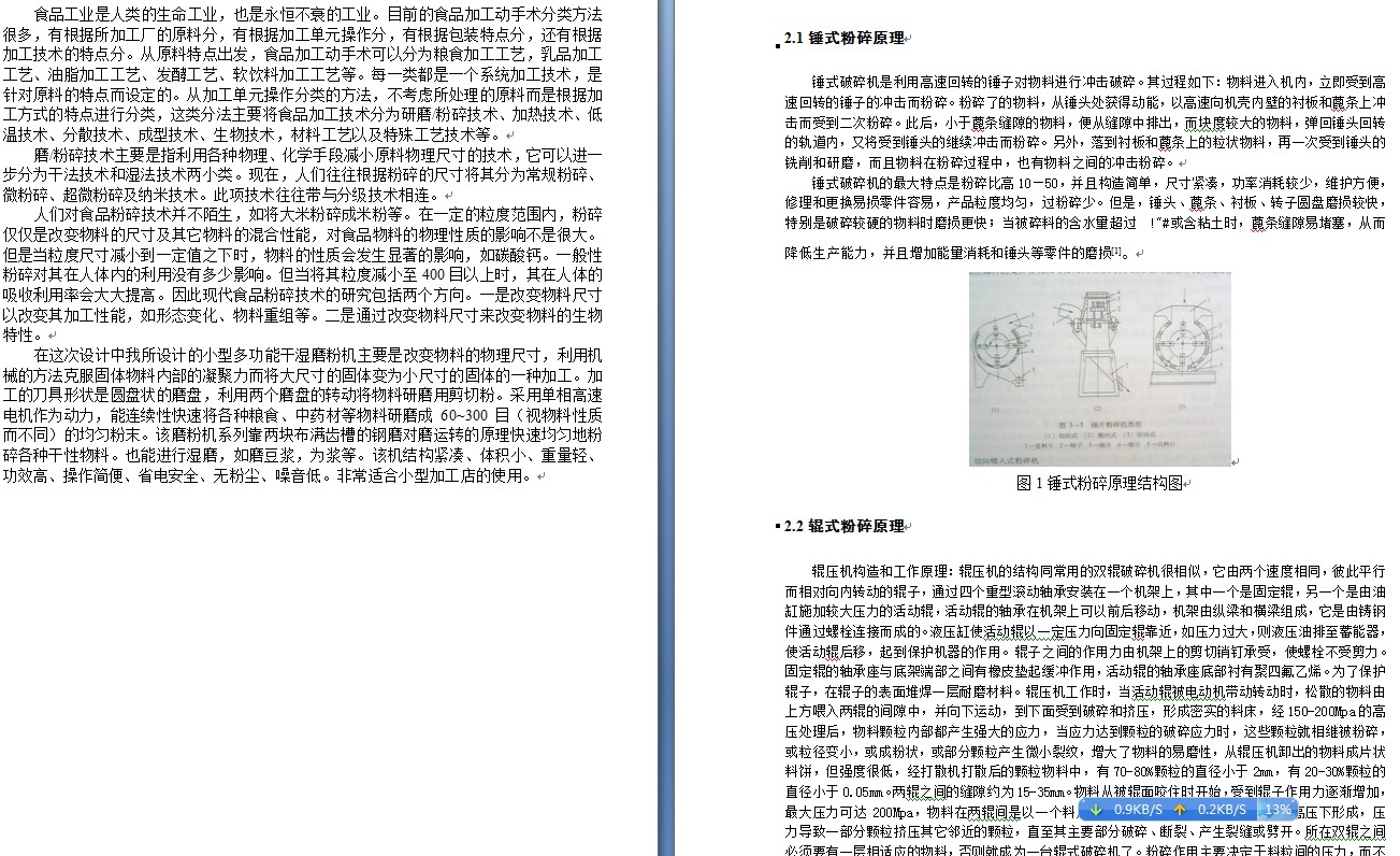 图纸预览图
