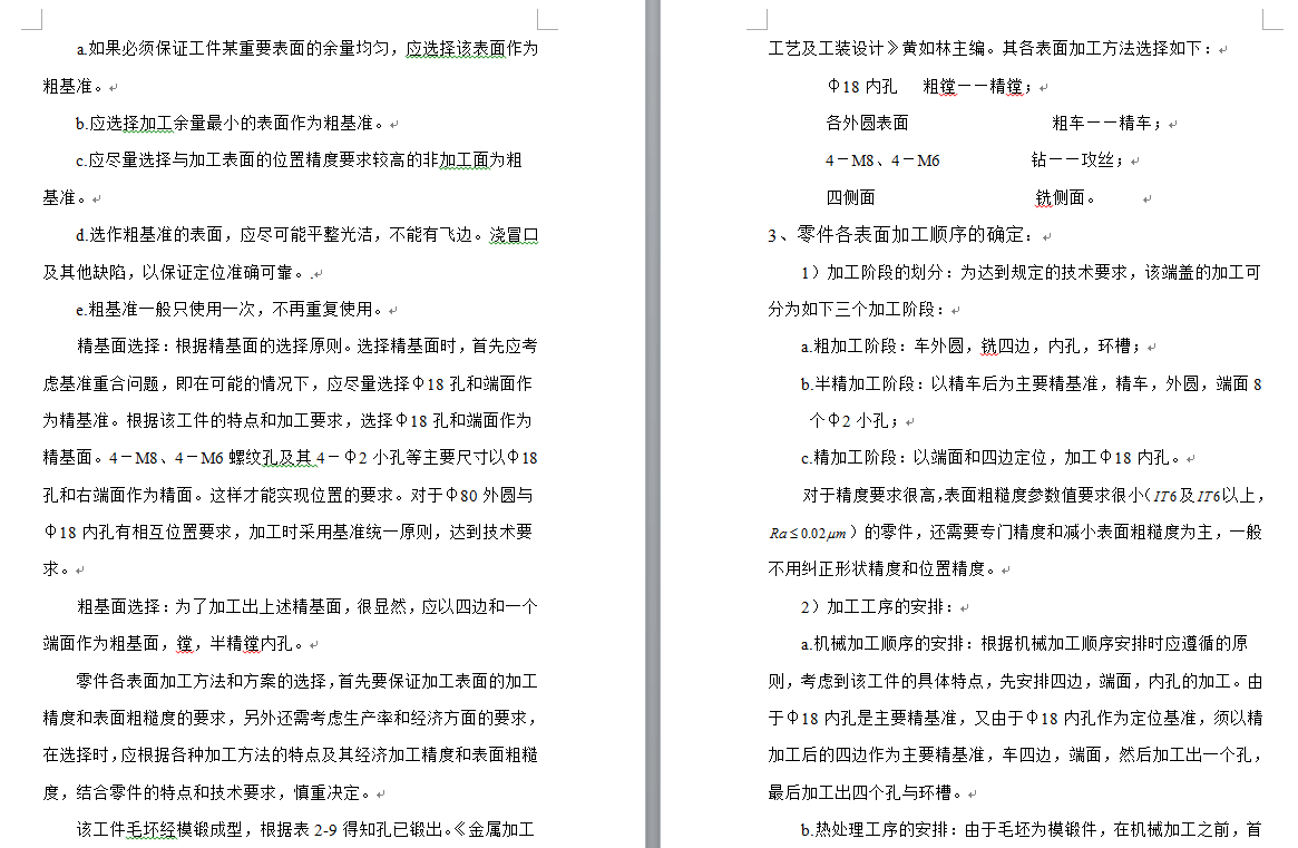 图纸预览图