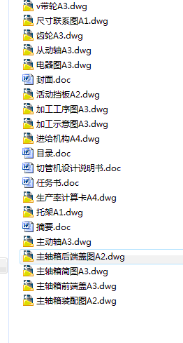 图纸预览图