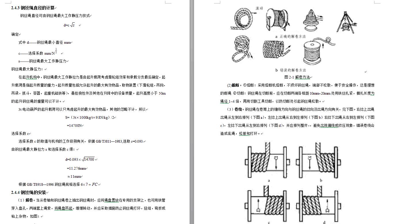 图纸预览图