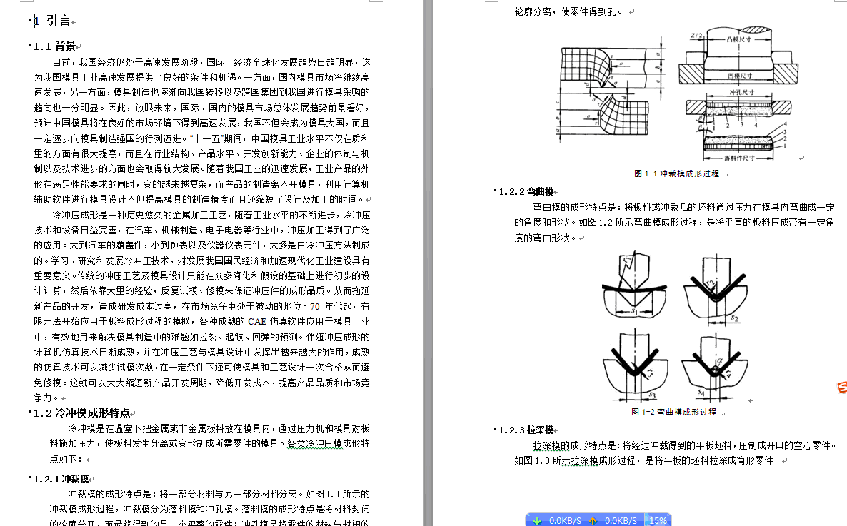 图纸预览图