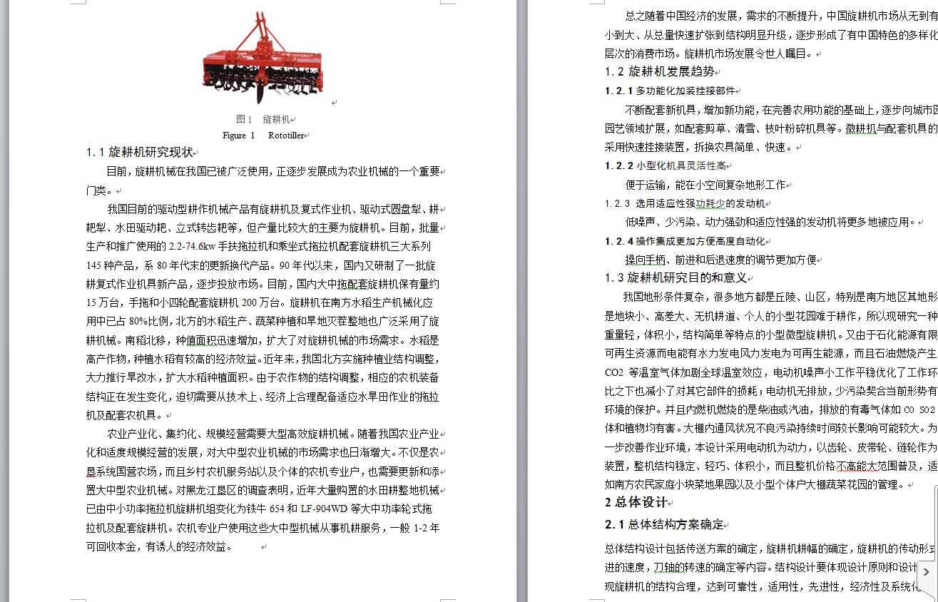 图纸预览图
