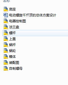图纸预览图