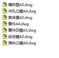 图纸预览图