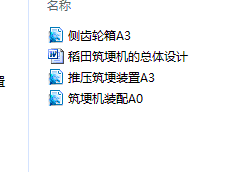 图纸预览图