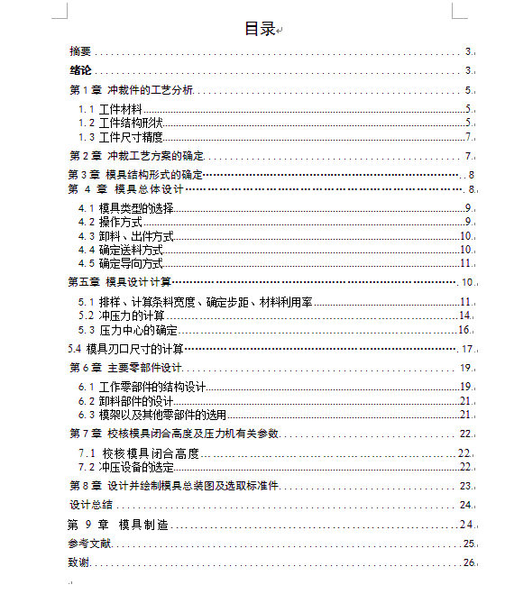 图纸预览图