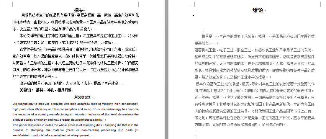 图纸预览图