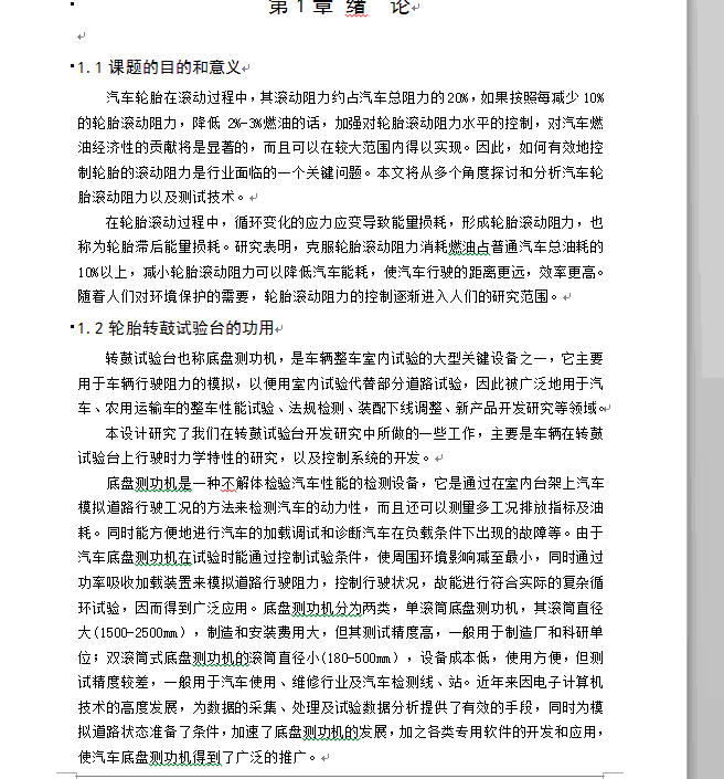图纸预览图