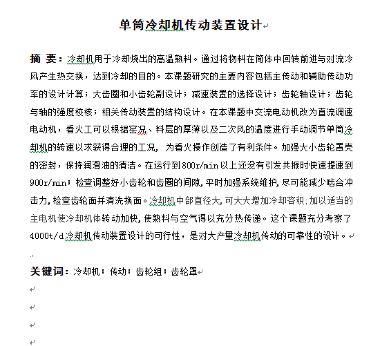图纸预览图