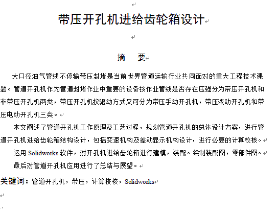 图纸预览图