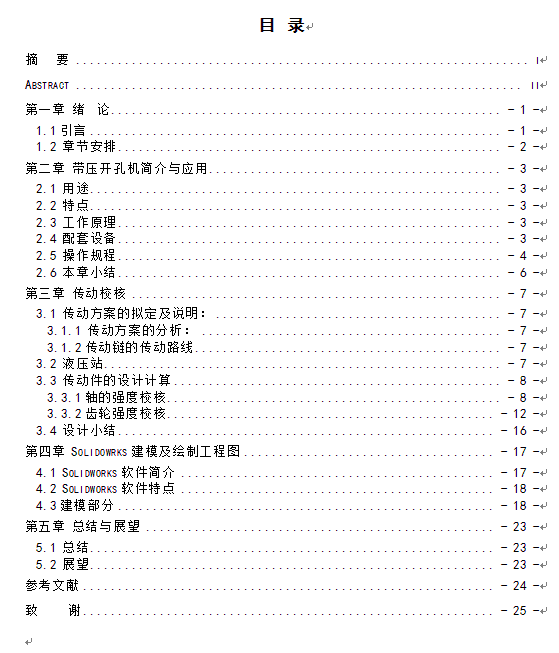 图纸预览图