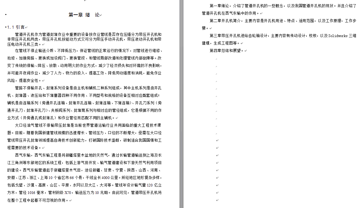 图纸预览图