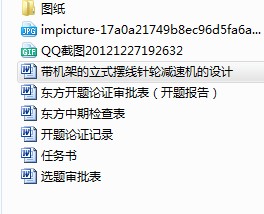 图纸预览图