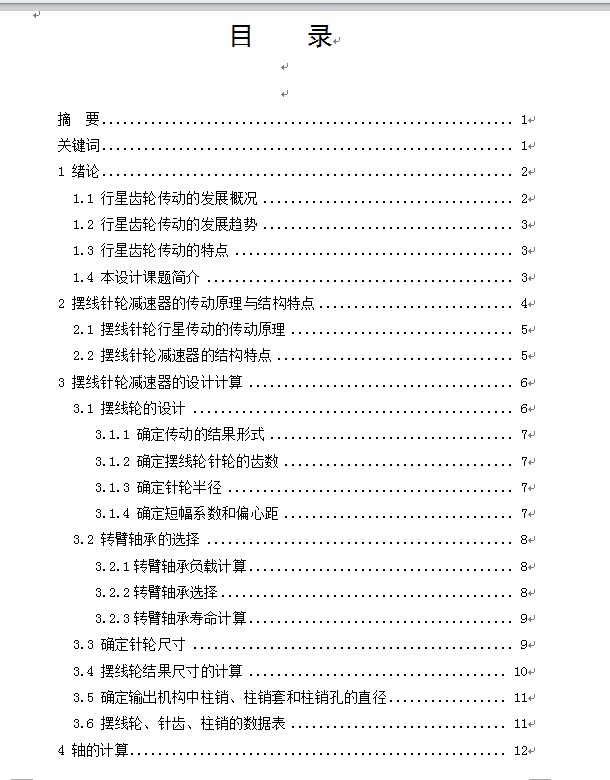 图纸预览图