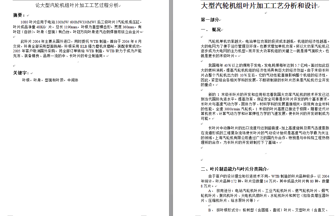 图纸预览图