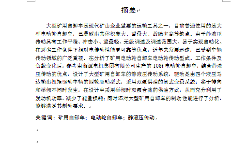 图纸预览图