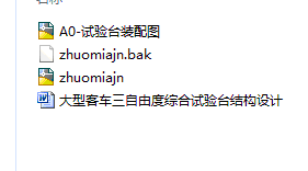 图纸预览图
