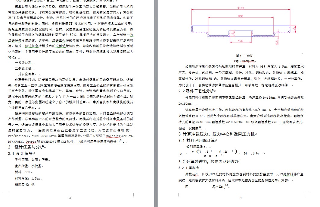 图纸预览图