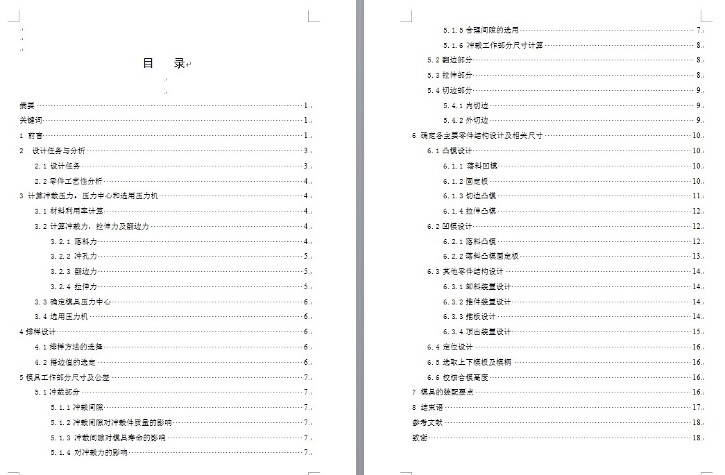 图纸预览图