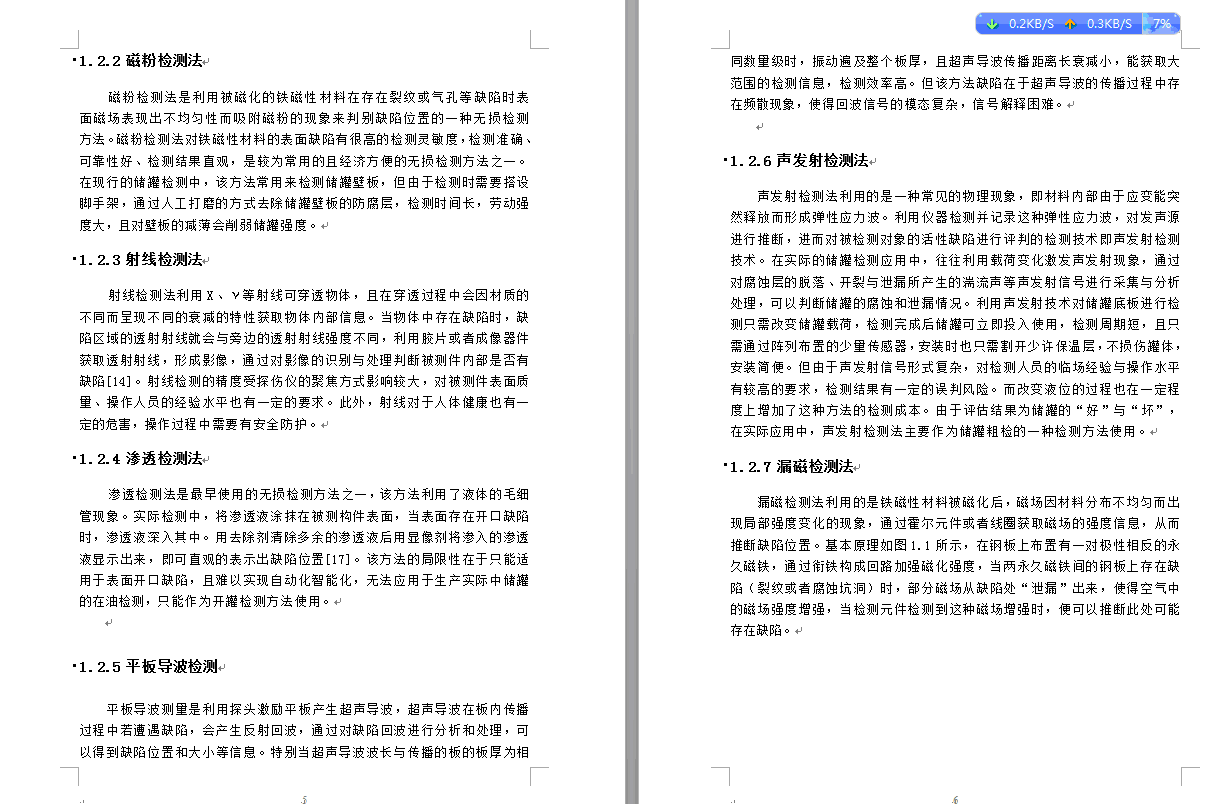 图纸预览图