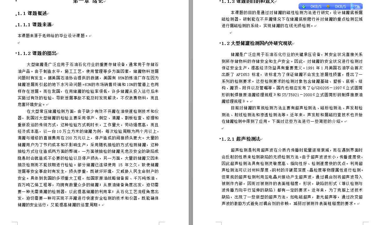 图纸预览图