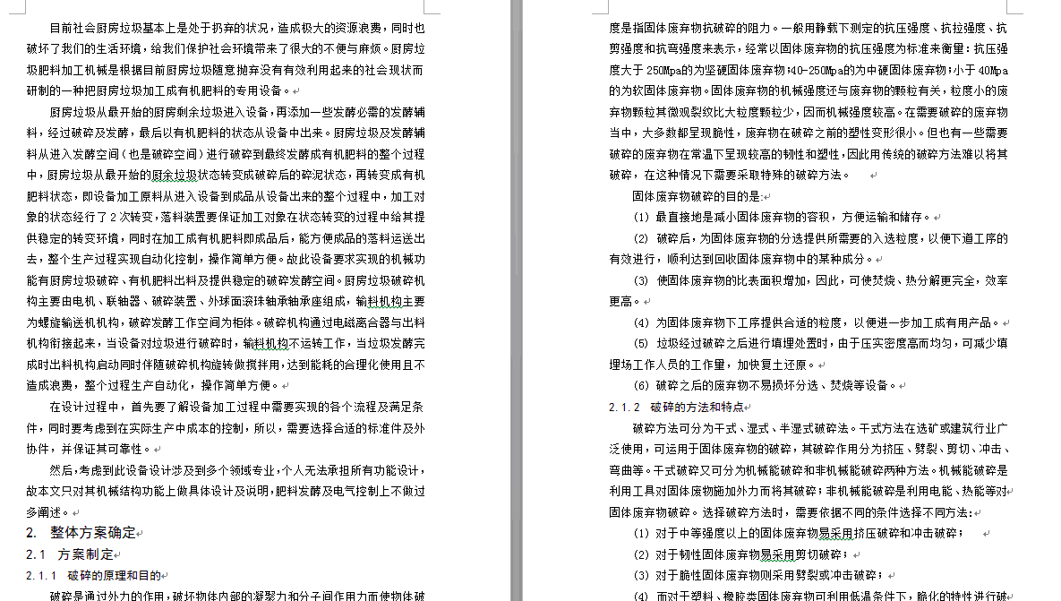 图纸预览图