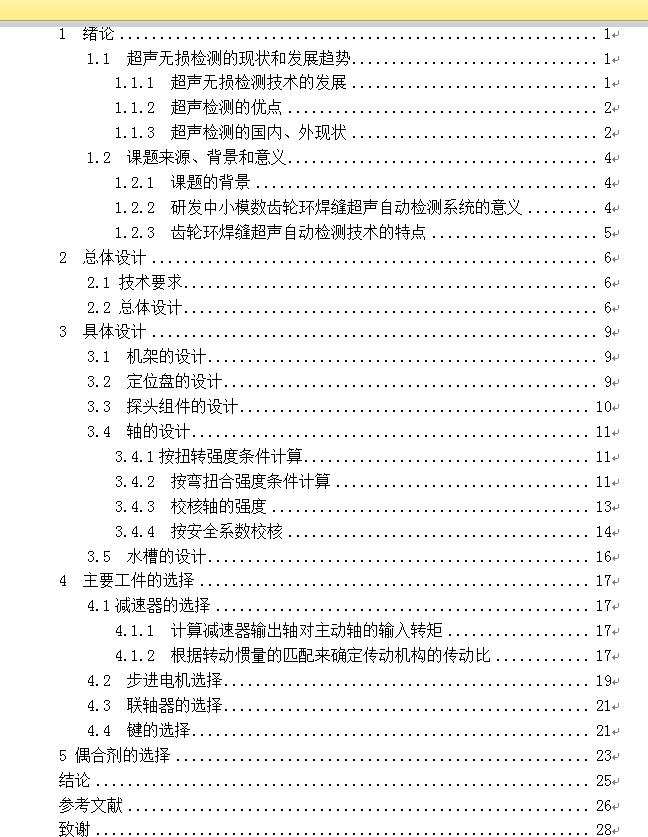 图纸预览图