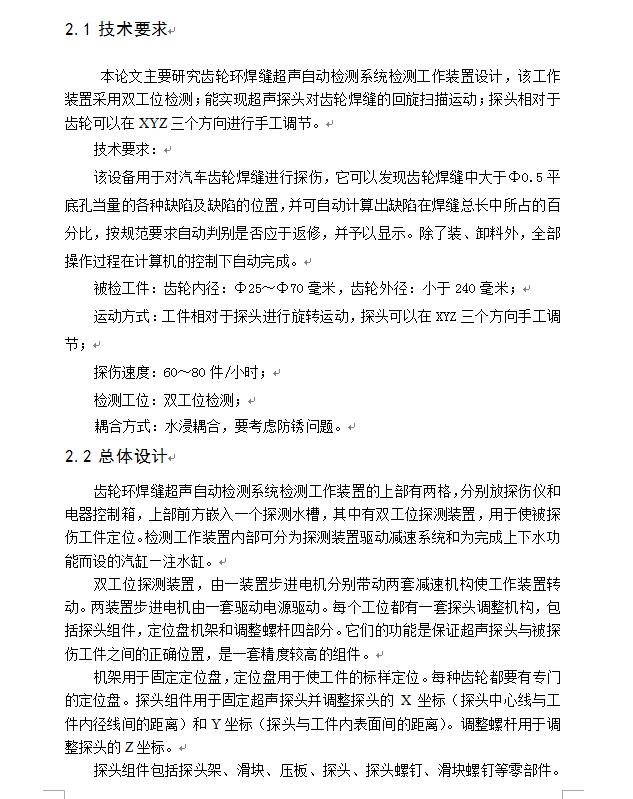 图纸预览图